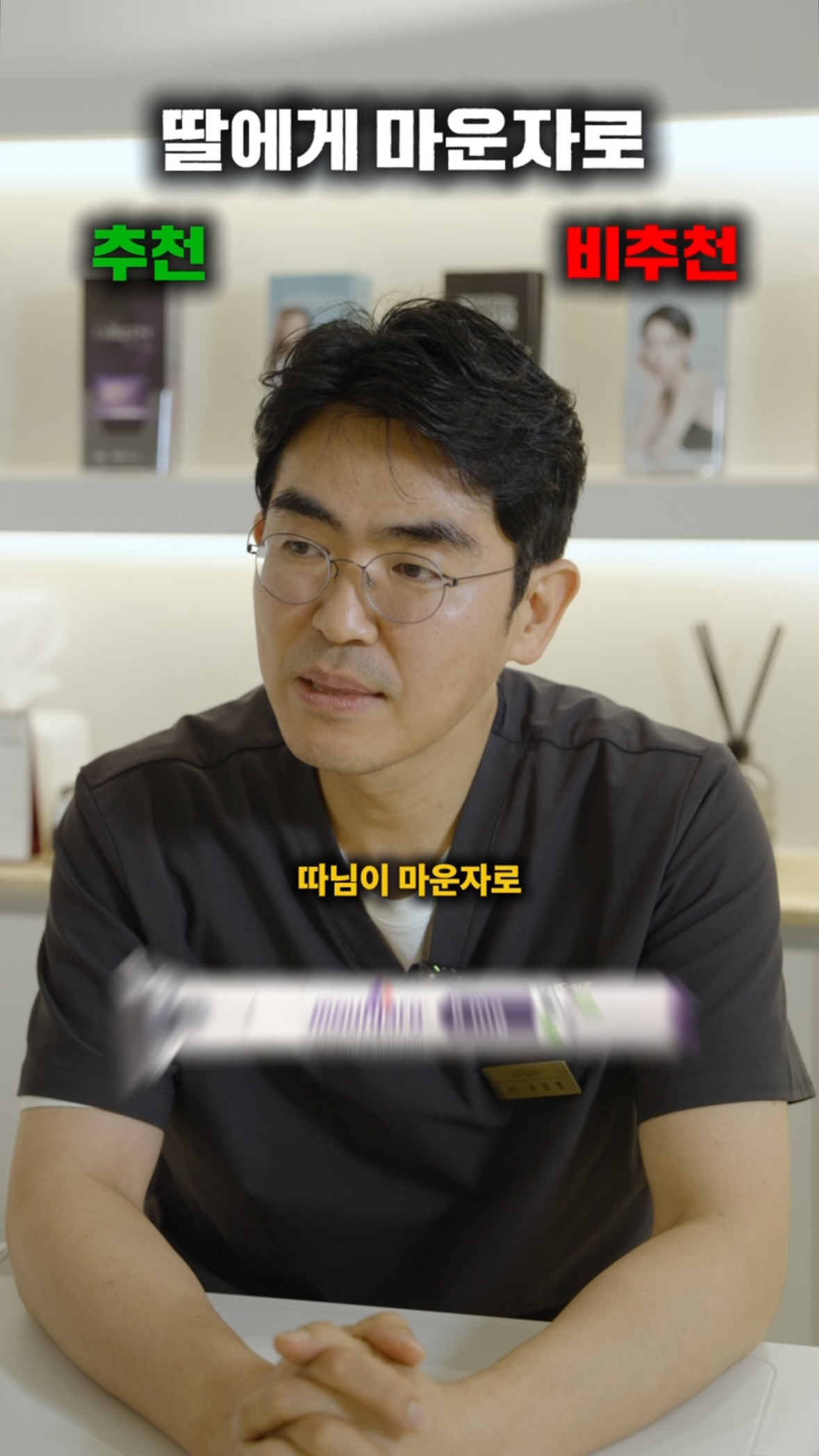 릴스 영상 썸네일 1