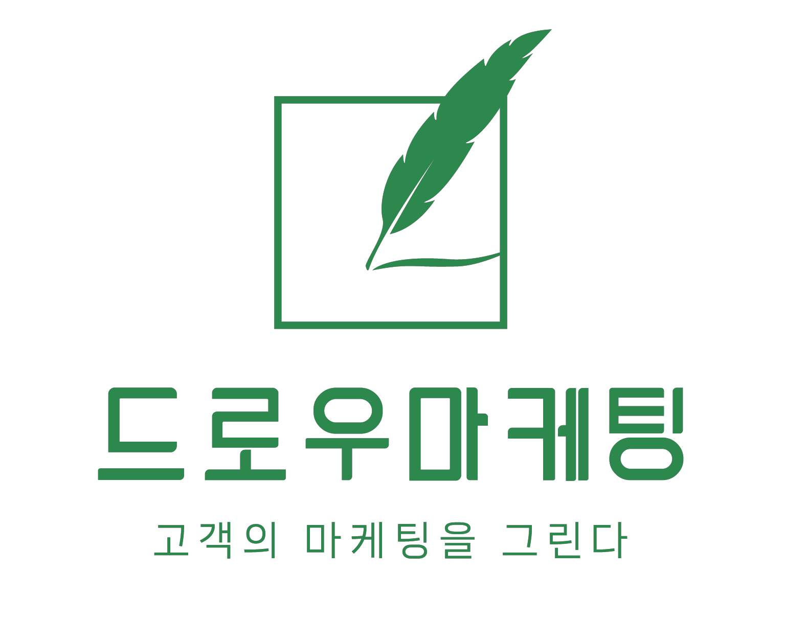 드로우마케팅