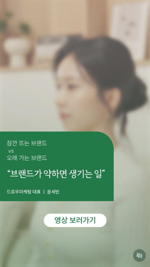 브랜드 인테리어 콘텐츠 4